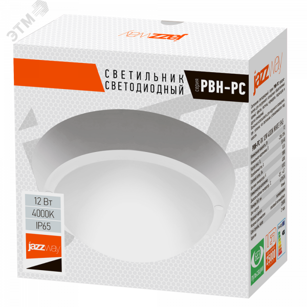 Светильник пылевлагозащищенный PBH-PC-RA 12W 900Лм 4000K белый AC 230V/50Hz