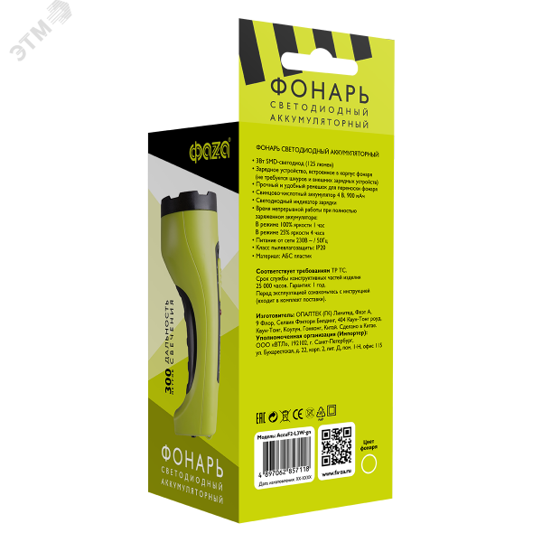 Фонарь аккумуляторный AccuF2-L3W-gn (зел./черн.)