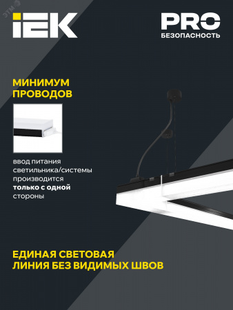 Светильник линейный магистральный светодиодный  1010 40Вт 6500К 1200мм черн. IEK