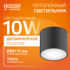 Светильник светодиодный ДБО 10 Вт 700 лм 3000К AC 220В Черный IP20 D75х75мм Алюминий с рассеивателем Overhead Gauss
