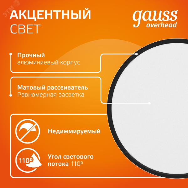 Светильник светодиодный ДБО 10 Вт 700 лм 3000К AC 220В Черный IP20 D75х75мм Алюминий с рассеивателем Overhead Gauss