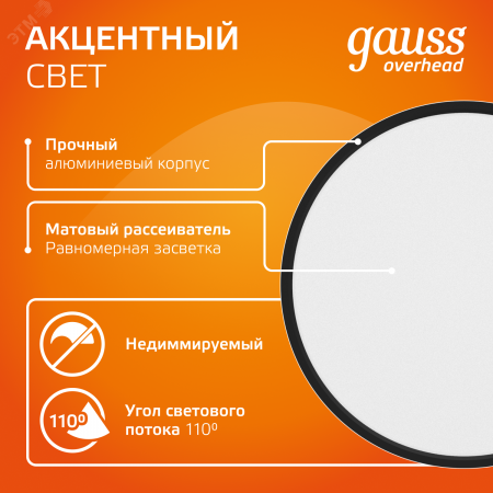 Светильник светодиодный ДБО 10 Вт 700 лм 3000К AC 220В Черный IP20 D75х75мм Алюминий с рассеивателем Overhead Gauss