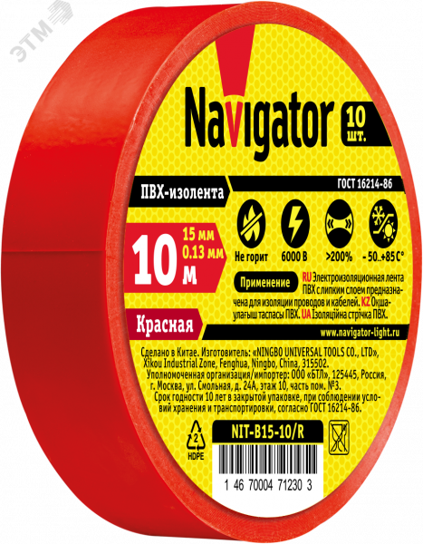Изолента ПВХ красная 15мм 10м NIT-B15-10/R