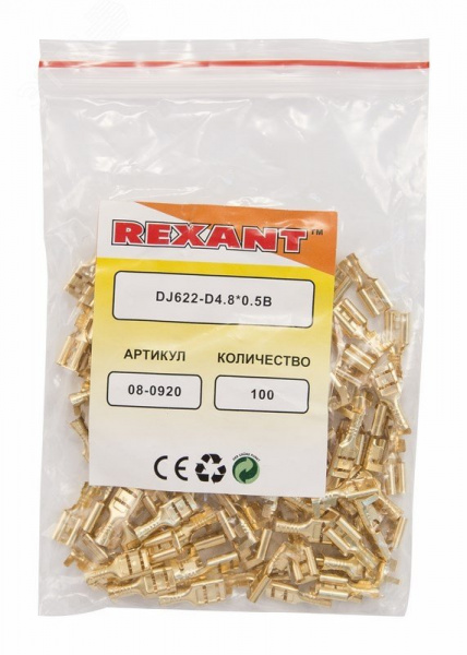 Клемма плоская гнездо 5,6 мм 1-1.5 кв мм (РП-м 1.5-(4.8)), REXANT