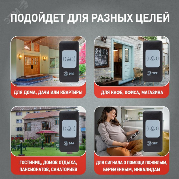 Звонок дверной беспроводной батарейки, от сети 52 мелодии 200м IP20 с регулятором громкости и световой индикацией черный A23 C94