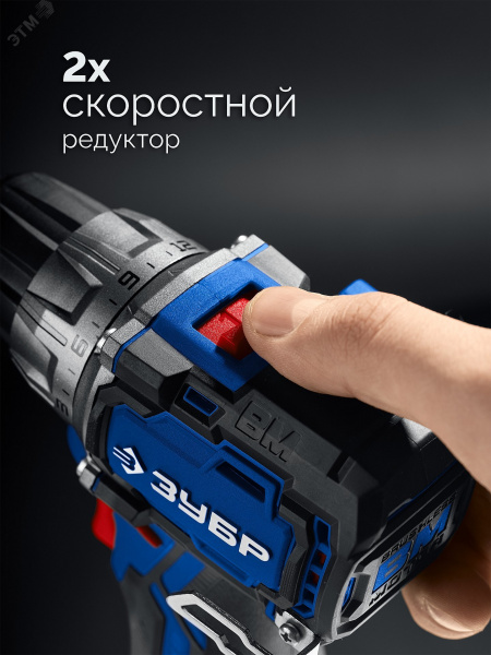 Дрель-шуруповерт КОМПАКТ 2, 12 В, 45 Н·м, 1 АКБ тип Т7 2 А·ч, BRUSHLESS, кейс