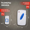 Звонок дверной беспроводной от сети 6 мелодий 100м IP44 бело-синий C93