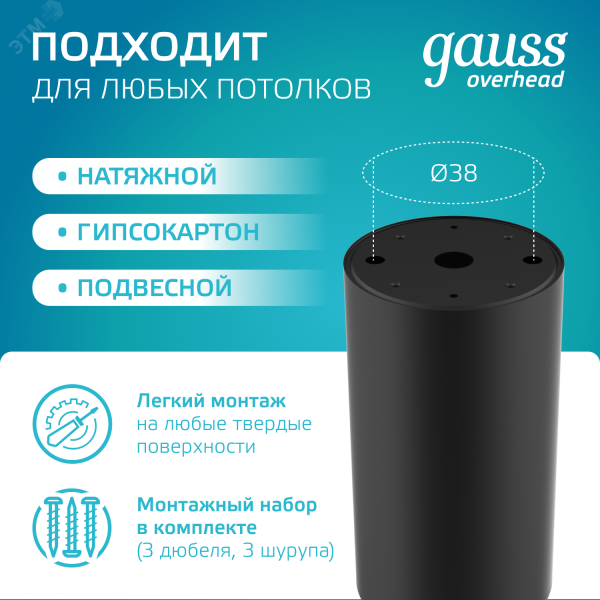 Светильник накладной ДБО под лампу 1хGU5.3 AC 220В Черный IP20 100х56х100мм Алюминий Basic Gauss