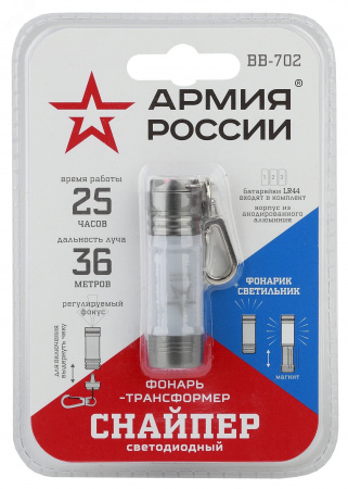 Фонарик туристический детский трансформер с магнитом, регулируемым ом, батарейки в комплекте BB-702 Снайпер Армия России