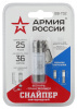 Фонарик туристический детский трансформер с магнитом, регулируемым ом, батарейки в комплекте BB-702 Снайпер Армия России