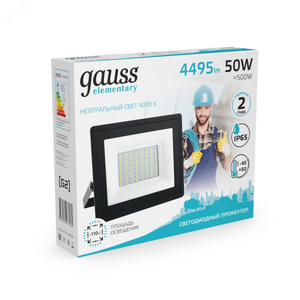 Прожектор светодиодный ДО 50 Вт 4495 лм 4000К AC 220В IP65 162х174х32мм Elementary G2 Gauss