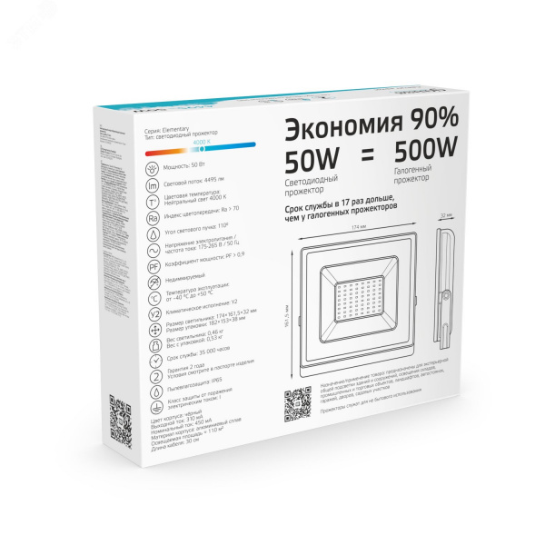Прожектор светодиодный ДО 50 Вт 4495 лм 4000К AC 220В IP65 162х174х32мм Elementary G2 Gauss