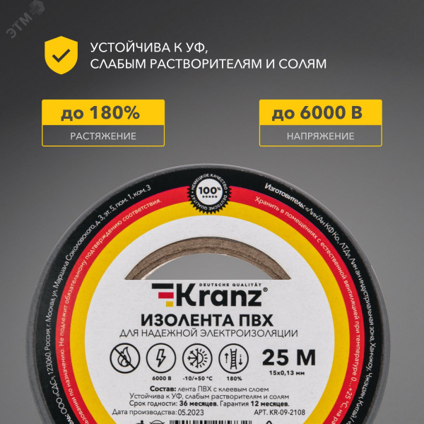 Изолента ПВХ KRANZ 0.13х15 мм, 25 м, серая