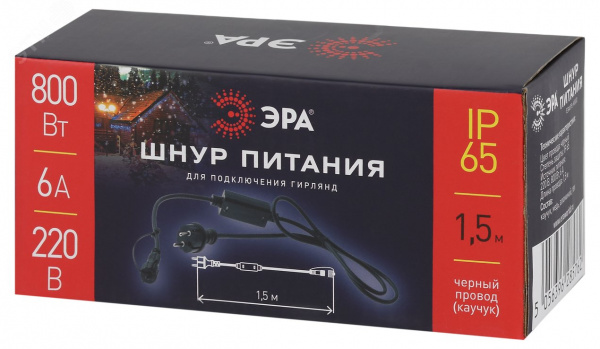 Шнур питания ERAPS-K450 для гирлянд