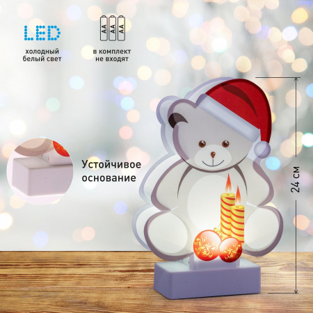 Светильник декоративный новогодний Мишка, холодный белый LED, h 24 см, 3хАА, IP20