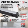 Светильник линейный светодиодный ДПО с выключателем черный L1174мм LLED-01-16W-4000-B 16Вт 4000K L1174мм