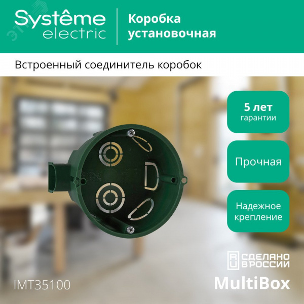 Коробка установочная 68х45мм для сплошных стен