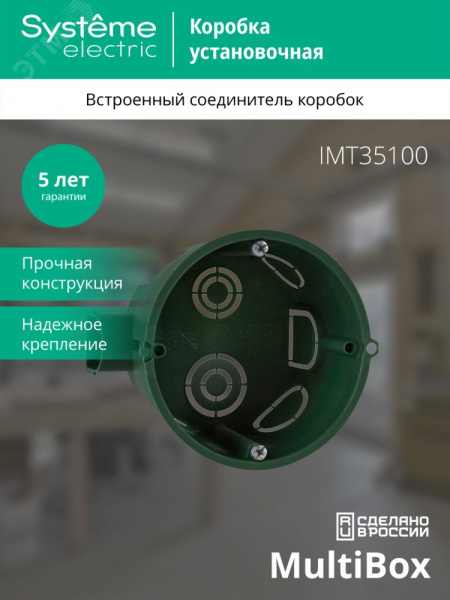 Коробка установочная 68х45мм для сплошных стен
