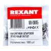 Наконечник штыревой втулочный L-7 мм 1.5 кв мм (НШВ 1.5-8 НГ 1.5-7), REXANT