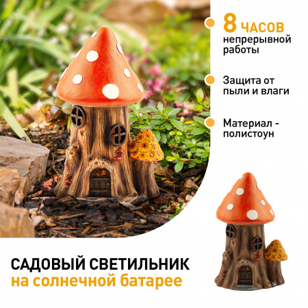 Светильник уличный ERASF22-13 на солнечных батареях садовый Лукоморье 23 см