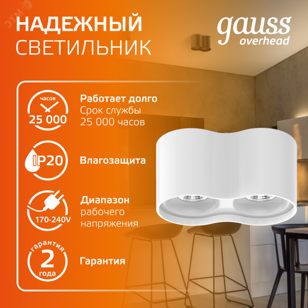 Светильник светодиодный ДБО 24 Вт 1600 лм 3000К AC 220В Белый IP20 D180х100мм Алюминий Overhead Gauss