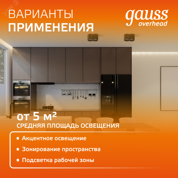 Светильник светодиодный ДБО 24 Вт 1600 лм 3000К AC 220В Белый IP20 D180х100мм Алюминий Overhead Gauss
