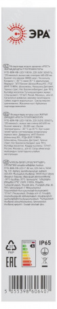 Фитопрожектор для растений светодиодный FITO-80W-RB-LED-Y красно-синего спектра