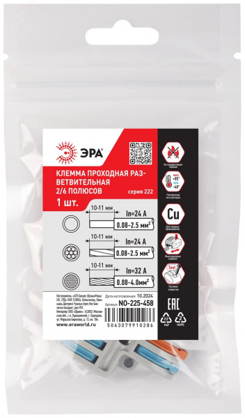 Клемма проходная разветвительная 222-4126 с рычагами 2/6 полюсов 0.08-2.5/4 мм2 NO-225-458 (упаковка 1 шт.)