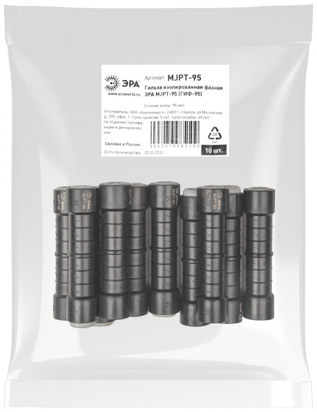 Гильза ЭРА MJPT-95 (ГИФ-95) изолированная фазная