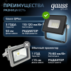 Прожектор светодиодный ДО 10 Вт 1100 лм 6500К AC 220В IP65 82х28х100мм матрированное закаленное стекло Qplus Gauss