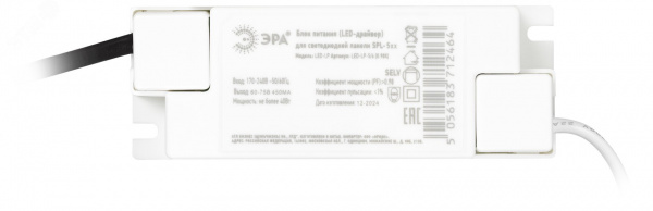Драйвер LED для ДВО-40W premium для светодиодных панелей SPL-5/6/7/8/9