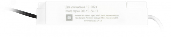 Драйвер LED для ДВО-40W premium для светодиодных панелей SPL-5/6/7/8/9