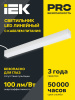 Светильник линейный светодиодный офисный 1011 40Вт 6500К 1200мм бел. IEK