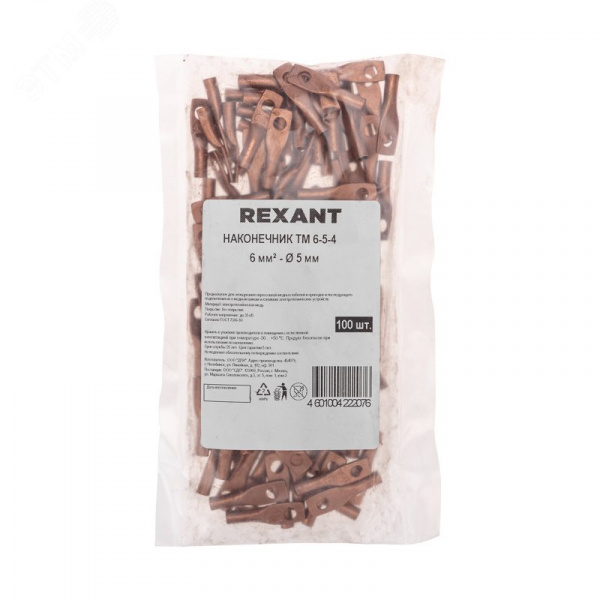 Наконечник ТМ 6-5-4 (6кв мм - 5мм) ,, REXANT