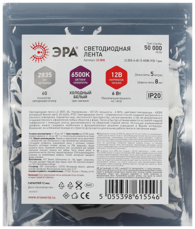 Лента светодиодная 14,4Вт/м 12В 6500К IP20 60LED/м 2835-60-6500K-12-6-8-IP20-1 year