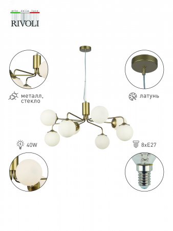 Люстра Felicity 3150-308 8 х Е27 40 Вт модерн