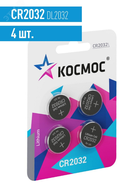 Батарейка CR2032 3V Lithium 4BL