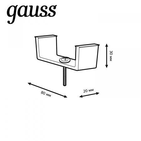 Кронштейн монтажный для встраиваемого шинопровода Черный Кронштейны Gauss
