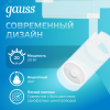 Светильник светодиодный трековый на шинопровод ДПО 20 Вт 1760 лм 4000К AC 220В Белый IP20 D85х206мм однофазный угол 36 грд Track Gauss