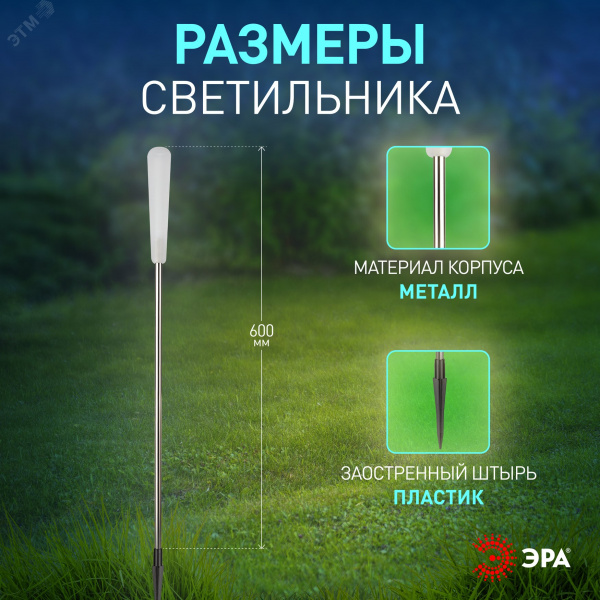 Светильник уличный Камыши на солнечной батарее садовый высота 60 см 5 шт. 5 LED ERASF23-13