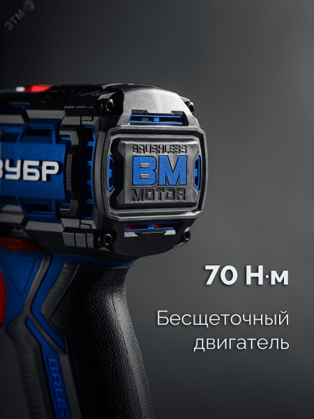 Дрель-шуруповерт бесщеточная, ударная 20 В, 70 Н·м, без АКБ LMS, ПРОФЕССИОНАЛ