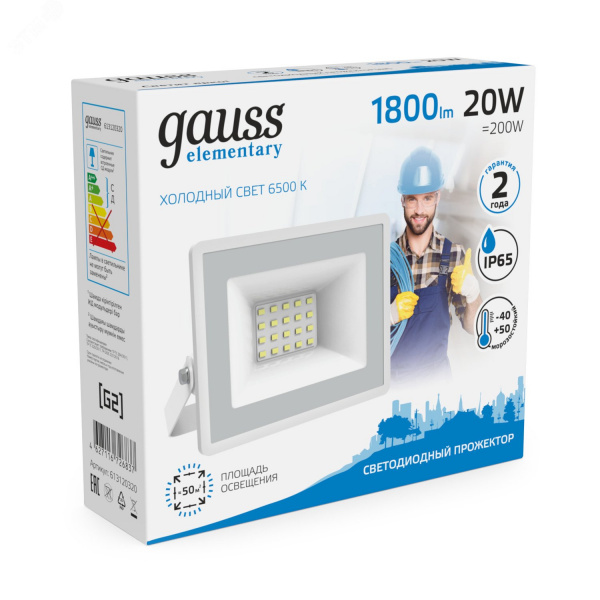 Прожектор светодиодный ДО 20 Вт 1800 лм 6500К AC 220В IP65 105х118х105мм Elementary G2 Gauss
