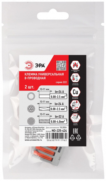 Клемма универсальная 222-418 с рычагами 8-проводная 0.08-2.5/4 мм2 NO-225-424 (упаковка 2 шт.)