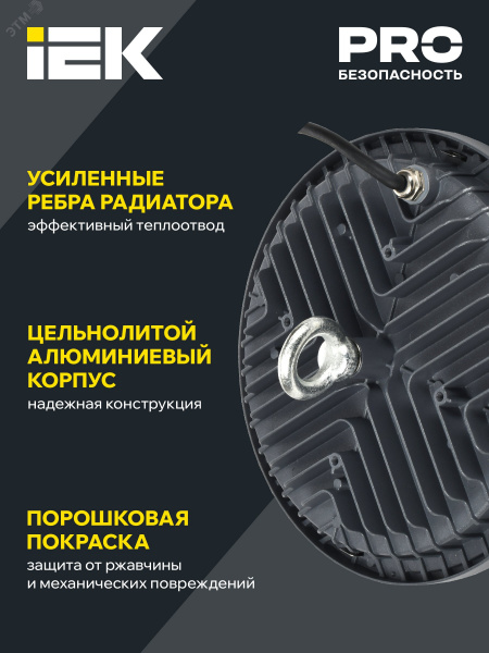 Светильник для высоких пролетов промышленный хайбей ДСП 4022 100Вт 6500К IP65 HIGH BAY IEK