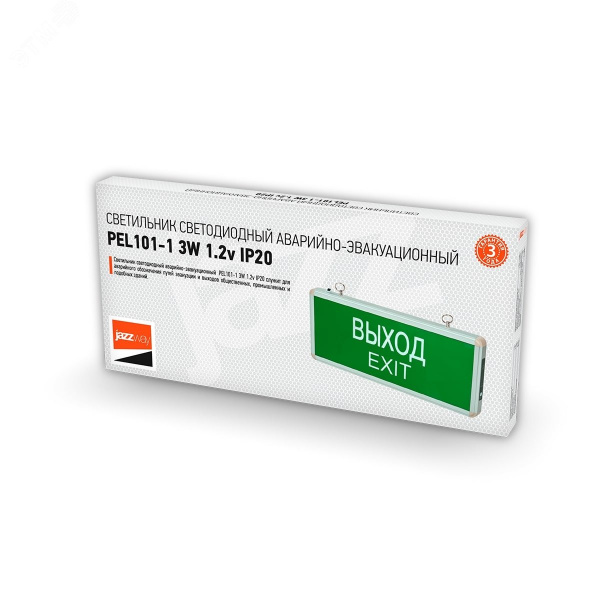 Светильник аварийный светодиодный ВЫХОД EXIT 3вт 1.5ч постоянный LED IP20 PEL 101-1