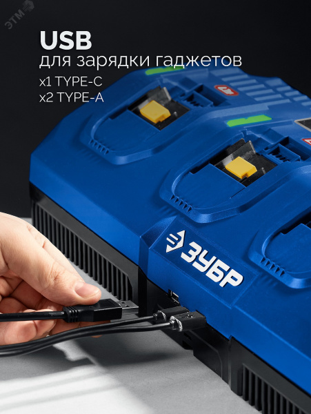 Зарядное устройство для LMS АКБ, ПРОФЕССИОНАЛ Turbo CHARGE, 20 В, 4 порта, 4 х 9 А