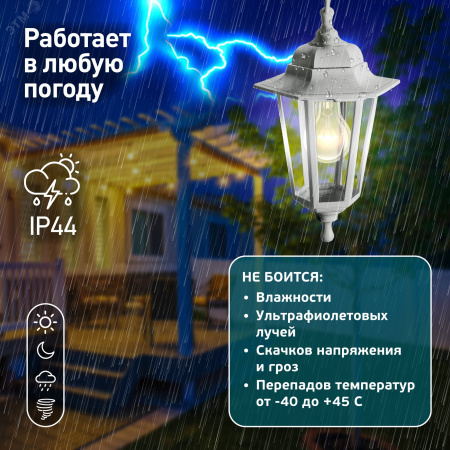 Светильник подвесной НСУ 06-60-001 шестигранный белый IP44 Е27 max60Вт