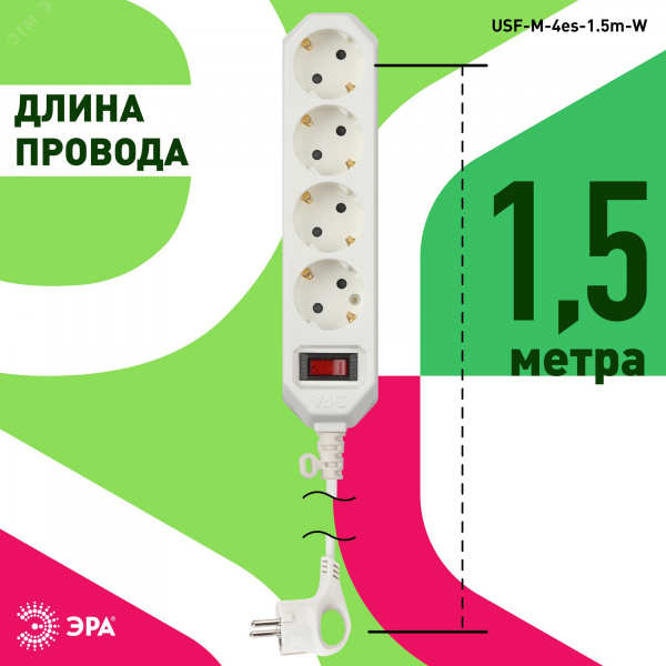 Сетевой фильтр USF-M-4es-1.5m-W Сет.фильтр начал. защита, с/з, с выкл, 4гн, 1,5м, ПВС, 10А, бе USF-M-4es-1.5m-W