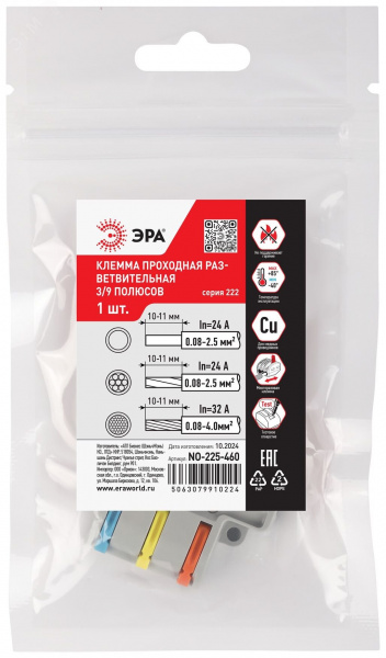 Клемма проходная разветвительная 222-4139 с рычагами 3/9 полюсов 0.08-2.5/4 мм2 NO-225-460 (упаковка 1 шт.)