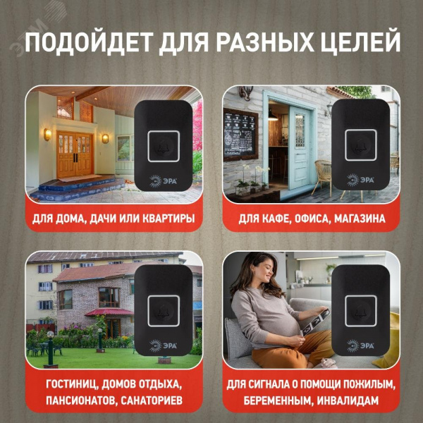 Звонок дверной беспроводной батарейки, от сети 60 мелодий 300м IP20 с регулятором громкости и световой индикацией черный A23 С97